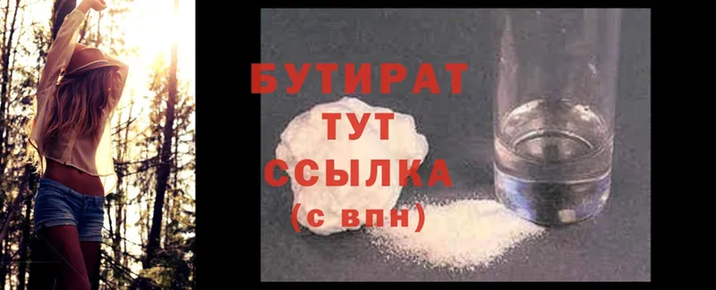 БУТИРАТ 99%  Гудермес 