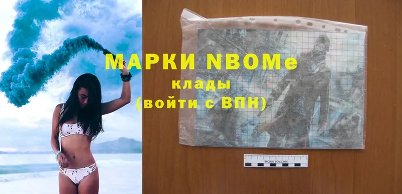 хочу   Гудермес  Марки 25I-NBOMe 1500мкг 